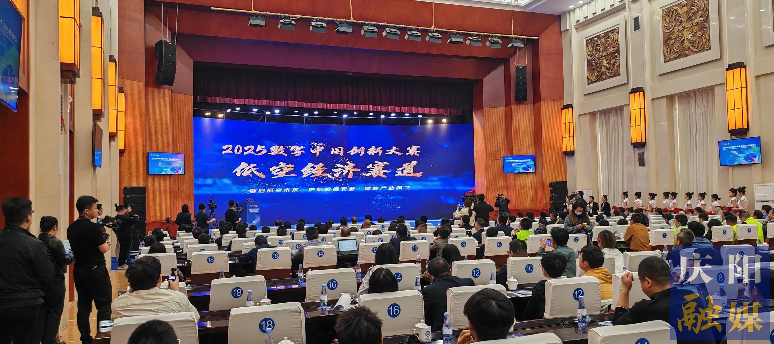 【快訊】2025數(shù)字中國創(chuàng)新大賽·低空經(jīng)濟(jì)賽道獲獎名單出爐