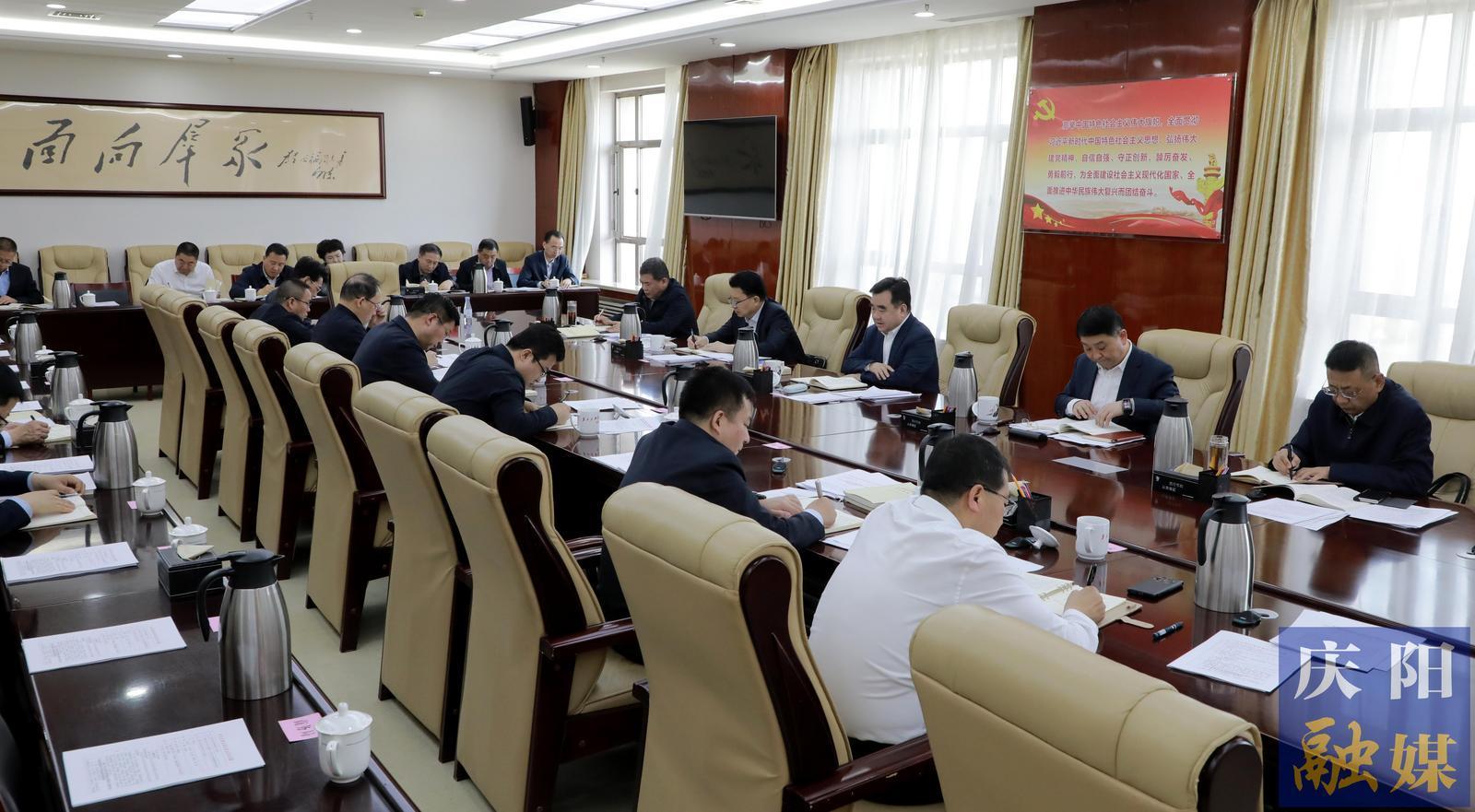 慶陽市委常委會(huì)、市政府班子開展深入貫徹中央八項(xiàng)規(guī)定精神學(xué)習(xí)教育讀書班第四次集中學(xué)習(xí)