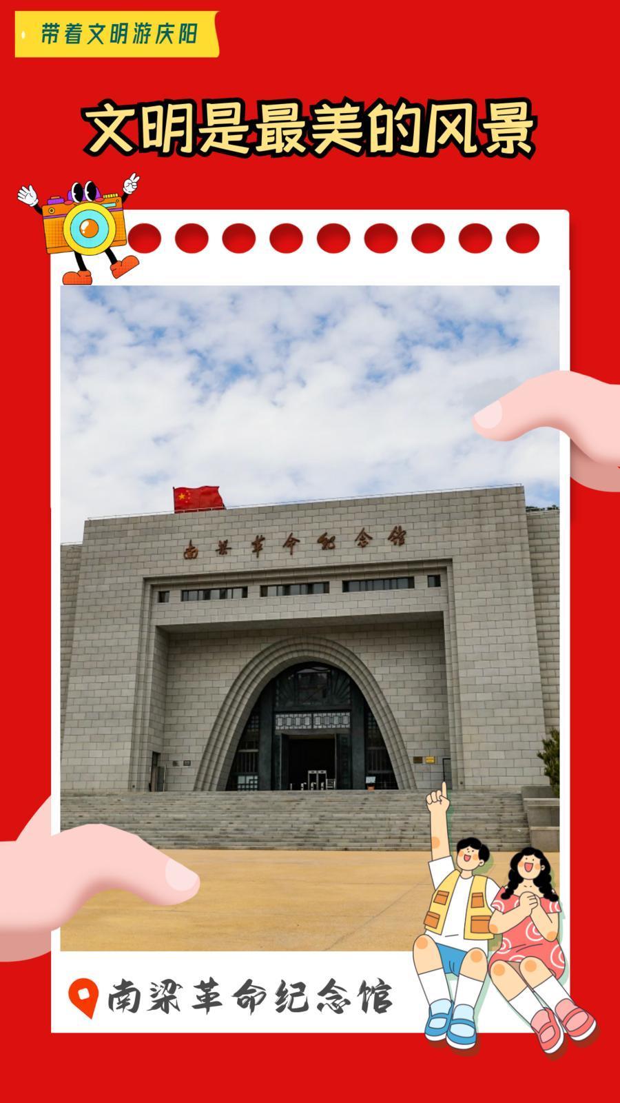 帶著文明游慶陽 | 文明是最美的風(fēng)景